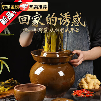 Yunqi's upgraded sichuan pickle jar, sealed with lid, sauerkraut and pickles earthenware small household ceramic old-fashioned pickle jar 6 pounds thickened pickle jar without inner lid