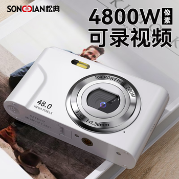 Songdian high-definition digital camera, ccd replacement for high school students, can be transferred to mobile phones, small entry-level children's high-pixel card camera, special vlog shooting travel camera, milk white, 32g memory card, about 3,000 photos can be stored