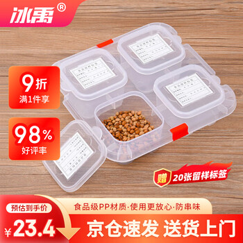 Bingyu byt-339 school kindergarten food sample box pp fresh-keeping equipment four-grid conjoined (with 20 labels)
