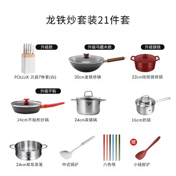 Zwilling (zwilling) german nowplus household pot set complete set of non-stick pot iron pot stainless steel pot cast iron pot housewarming gift dragon iron wok knife 21-piece set