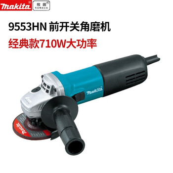 Makita 100m angle grinder 9553 industrial grinder household grinder cutting machine hand grinding wheel power tool makita 9553hn front switch 710w
