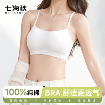 Qihaiqiu disposable underwear bra women's pure cotton travel and business trip tube top no-wash daily disposable bra white 2 pieces l