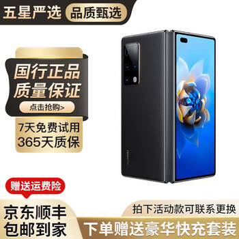 Huawei mate x2 /mate x3 huawei x2 huawei folding screen matex2 huawei x3 second-hand folding phone huawei mate