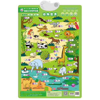 Animal world-children's fun 3d audio wall chart