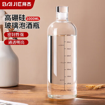 Baijie wine bottle empty bottle high borosilicate glass wine container special bottle homemade liquor bottle empty wine bottle high-end wine jug wine jar