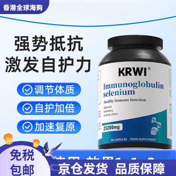 Krwi corvi immunoglobulin krwi organic selenium resistance adult and children's constitution bovine colostrum capsules in one bottle 60 capsules * 1 bottle