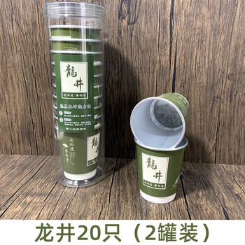 Tongnian longjing cup with tea in it, disposable tea cup with tea leaves in paper cup, customized hidden tea cup, tea field house, first-class longjing canned 20 cups