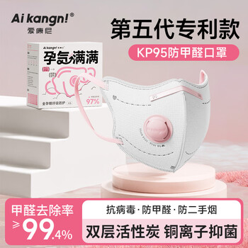 Iconi pregnant women's special mask kp95 anti-formaldehyde, dust-proof, haze, smoke, copper oxide, anti-virus, sterilization, high-looking white