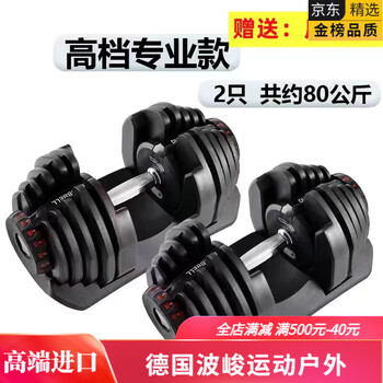 Mppmck high-end imported fast adjustable dumbbell 24/40kg adjustable weight dumbbell home arm training smart strength training 40kg pair 90kg hong kong straight hair