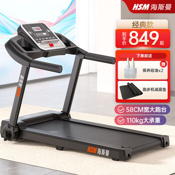 Heisman treadmill for home use, foldable small indoor smart weight loss fitness equipment, silent walking machine t03 classic model/intelligent shock absorption/speed 12km/h
