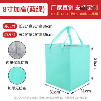 Birthday cake insulation bag for takeout, special thickened baking non-woven bag, customized aluminum foil cold storage portable refrigeration bag, blue and green, 8 inches taller