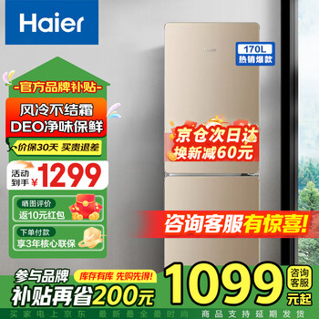 Haier refrigerator small double-door two-door air-cooled frost-free two-door direct-cooling refrigerator odor-free and fresh-keeping home rental double-door bcd-170wdpt 170 liter refrigerator air-cooled frost-free + deo odor-free + height 1.41 meters
