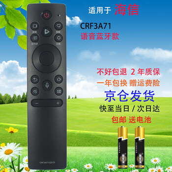 Suitable for starters hisense voice tv remote control crf3a71 hz65a65e voice bluetooth version hisense tv remote control crf3a71 voice bluetooth version