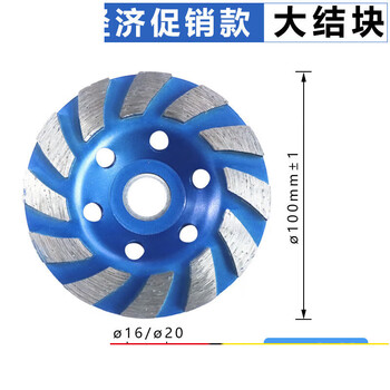 Mlhj angle grinder grinding disc thickened diamond grinding disc marble material cement concrete floor grinding wheel bowl grinding disc blue economic large lump