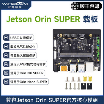 Yabo intelligent nvidia jetson orin nano/nx super base board b01 carrier board ai development board core board base jetson orin super carrier board