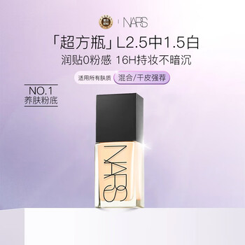 Nars nas/nas super square bottle muscle foundation l2.5 30ml long-lasting makeup non-stuck powder moisturizing paste birthday new year gift for women