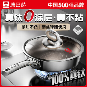 Konbach flat bottom non-stick pan real titanium uncoated wok steak frying pan omelette pancake special gas stove induction cooker maternal and child grade 100% real titanium 0 coating 28cm