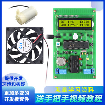 Based on 51 microcontroller intelligent smoke temperature alarm fire control design diy electronic kit finished product package 2 finished universal board