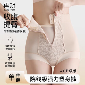 Zaisuo belly-controlling butt-lifting pants, strong belly-holding zipper, high-waisted belly-controlling underwear, women's seamless waistband triangle shorts