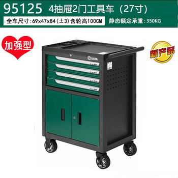Shida tool storage cabinet workbench 95125 95126 drawer type auto repair tool cart 95125/4 drawer 2 door tool cart