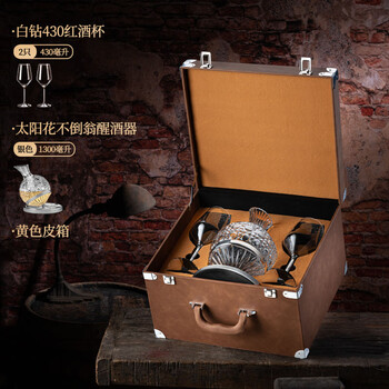 Bon red wine glass set father's day gift creative housewarming gift for leaders, elders, husbands, wedding wine box, two white diamonds 430 + silver decanter + hardcover leather