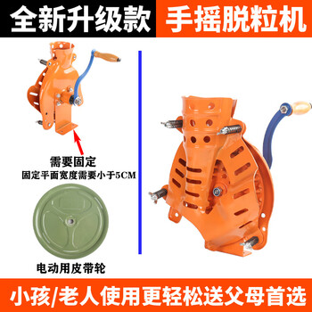 Yusenyi hand-cranked corn thresher new style corn machine household small manual corn peeler manual electric dual-use d model sitting hand-cranked can be equipped with a motor