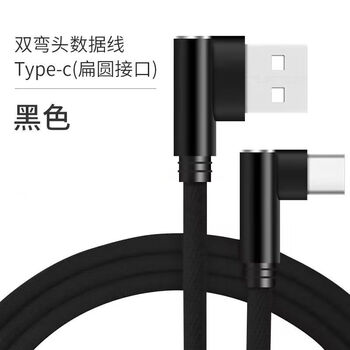Pisen fang 240w type-c data cable elbow fast charging charging cable is suitable for huawei elbow 240w extreme charging tp oblate black 1.02 meters, playing games without blocking your hands