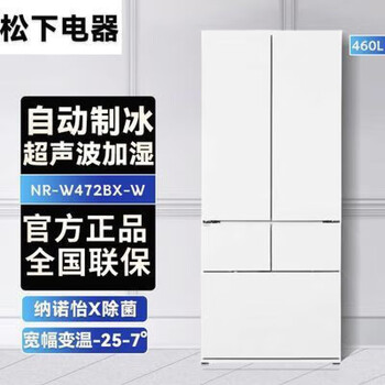 Panasonic nrw472bxw zero-embedded glass panel wide temperature variable intelligent humidity control automatic ice making refrigerator panasonic nr-w472bx-w zero-embedded glass panel