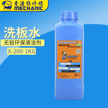 Repairman's washing water is environmentally friendly and lead-free rosin cleaning mobile phone motherboard pcb circuit board soldering flux cleaning agent x-200-1kg_1 kg (1 kg)