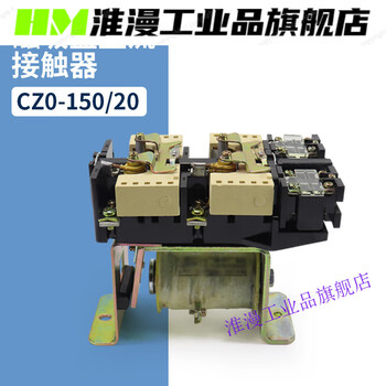 Cz04010015020 dc contactor 220v excavator electromagnetic chuck cz0-150/20 thickened special silver point dc24v