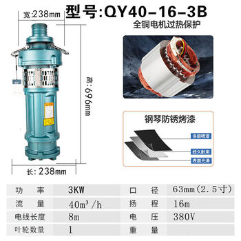 Yusenyi zhejiang qy oil-immersed submersible pump water pump agricultural marine fountain high lift large flow municipal engineering qy40163kw3 inch