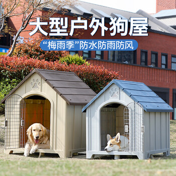 Huayuan pet equipment (hoopet) dog house kennel outdoor rain-proof and cold-proof large dog house outdoor winter dog cage large dog golden retriever for all seasons 90 pounds outdoor dog house-with door/chocolate brown