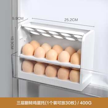 Ni zhier egg storage box refrigerator special drawer type egg box rack holder fresh kitchen organization artifact flip egg box (3 layers 30 compartments)
