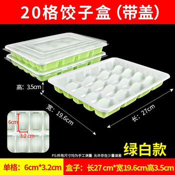 Chaosihui wonton dumpling box special compartment refrigerator storage box dumpling box disposable takeaway commercial 20-gate green and white dumpling box with cover 50 sets