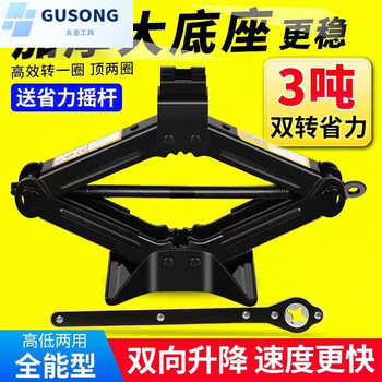 Mi hongchao labor-saving car jack car hand-crank car horizontal tire change special vehicle tool qian jinding main picture model