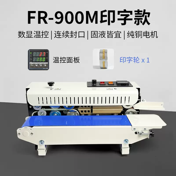 Yusenyi commercial sealing-machine fr sealing machine 900 hot stamped fully automatic with automatic food film sealing machine fr900m sealing machine (stenciled date digital display temperature control) rectangular +820x400mm