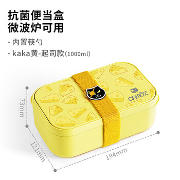 Camuz large-capacity lunch box microwaveable sealed lunch box kaka yellow cheese lunch box