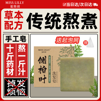 Missili platycladus leaf shampoo soap polygonum multiflorum black sesame handmade herbal chinese herbal fluffy soap