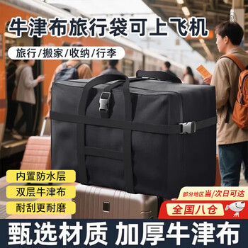 Checked luggage bag, student quilt storage bag, large capacity, can be put into trolley suitcase, thickened short-distance travel, business trip, student checked luggage bag, mo mei black - large size