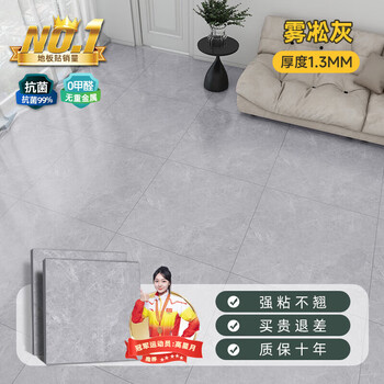 Washi pvc floor stickers self-adhesive waterproof and wear-resistant floor stickers thickened floor leather rime gray 1 square 3 pieces (60*60cm)