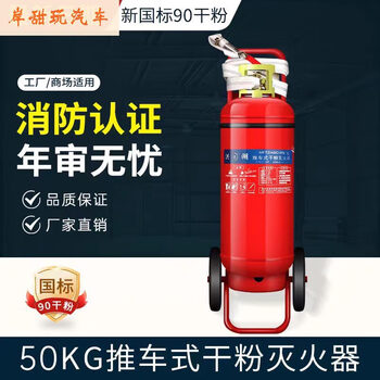 Simple fire extinguisher dry powder fire extinguisher vehicle store household 4kg vehicle commercial 23456kg warehouse factory fire box equipment 0kg dry powder required reading must be picked up locally