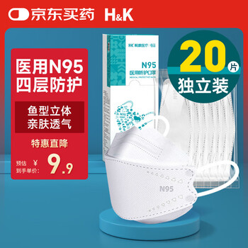 H&k medical n95 mask dustproof protection anti-allergic rhinitis mask willow leaf type n95 individually packaged 20 pieces
