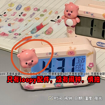 Cute loopy alarm clock, luminous bedside clock, student dormitory study, convenient multi-functional timing desktop clock, pink alarm clock + 1 loopy accessory, 2 batteries for free when ordering (follow the store for priority delivery)