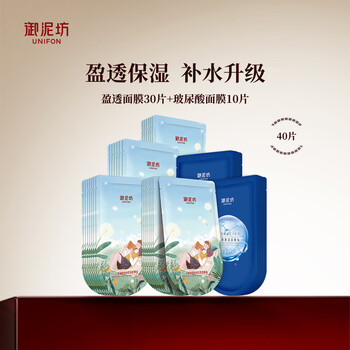 Yunifang mask yingtou hyaluronic acid moisturizing mask deep hydrating care barrier water and oil balancing mask 40 pieces
