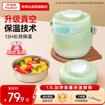 Royalstar insulated lunch box 12-hour extra long insulation 304 stainless steel vacuum insulated bucket portable lunch box for office workers and students vacuum insulated matcha green 2 layers 1.5l