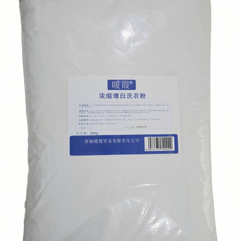 Nuanxia laundry powder concentrated whitening laundry powder 25kg bag