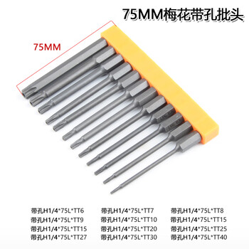 Lx hardened s2 cross-shaped inner hexagonal plum blossom u-shaped mouth y-shaped triangle bit set screwdriver gray hardened 75mm long plum blossom six-star set (12