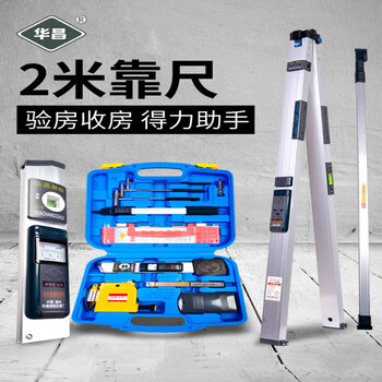 Huachang ruler 2-meter folding level ruler high-precision two-meter wall engineering inspection ruler aluminum alloy home inspection tool set basic pointer type 2-meter ruler