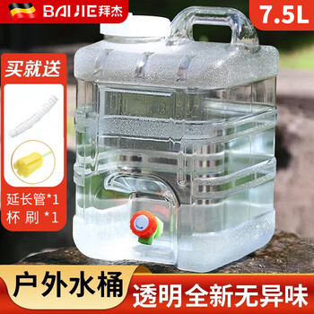 Baijie outdoor bucket for household water storage pure mineral water bucket with faucet pc water storage bucket car large capacity water storage tank outdoor food grade transparent pc material 1 piece 7.5l