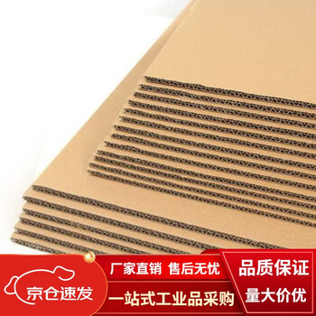 Corrugated cardboard is customized according to customer's requirements. multi-layer corrugated cardboard is five layers cheap. customized corrugated box cardboard is customized according to customer's requirements. multi-layer corrugated cardboard is five layers cheap.